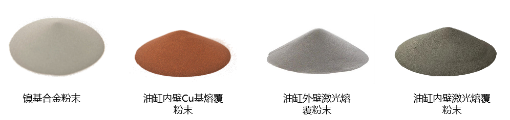 粉末组合1.png